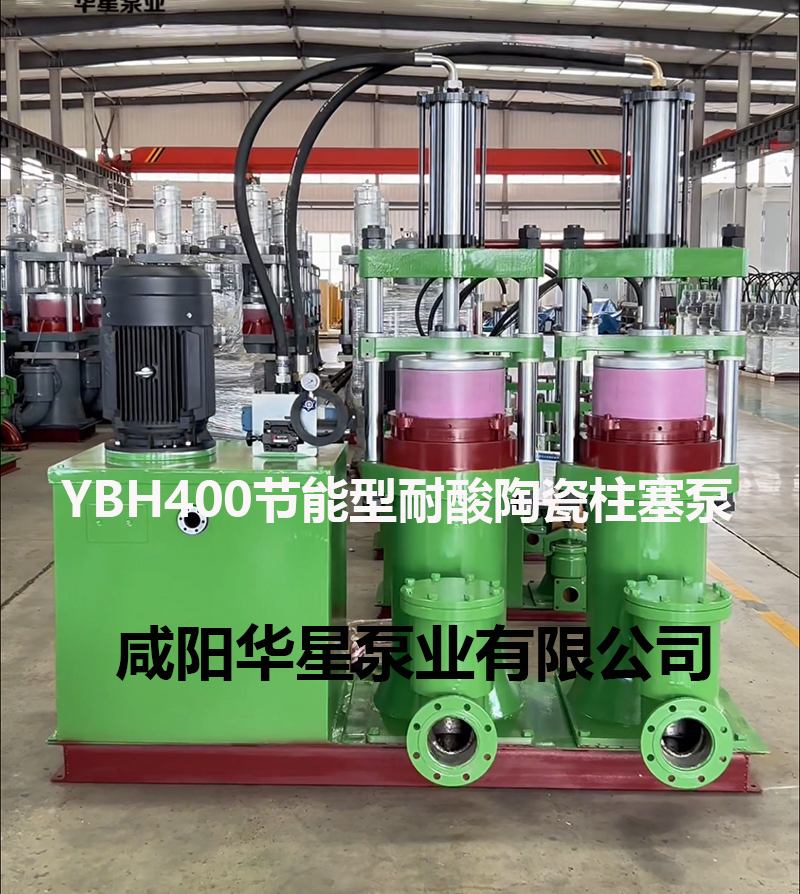 YBH壓濾機專用節能泵